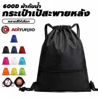 กระเป๋าเป้สะพายหลังแบบผูกเชือก กันน้ํา เหมาะกับการพกพาเล่นกี…