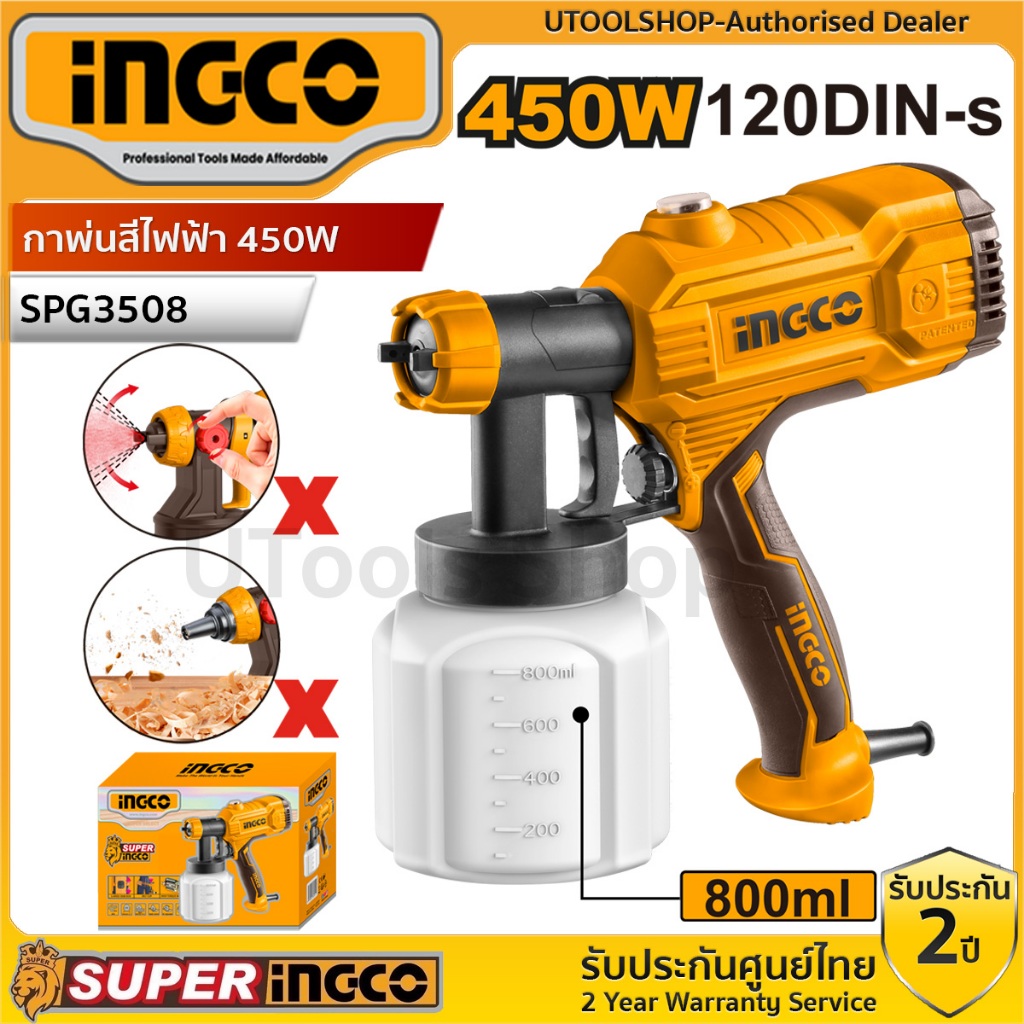INGCO กาพ่นสีไฟฟ้า 450W รุ่น SPG3508 รับประกัน 2 ปี – โปรปัง