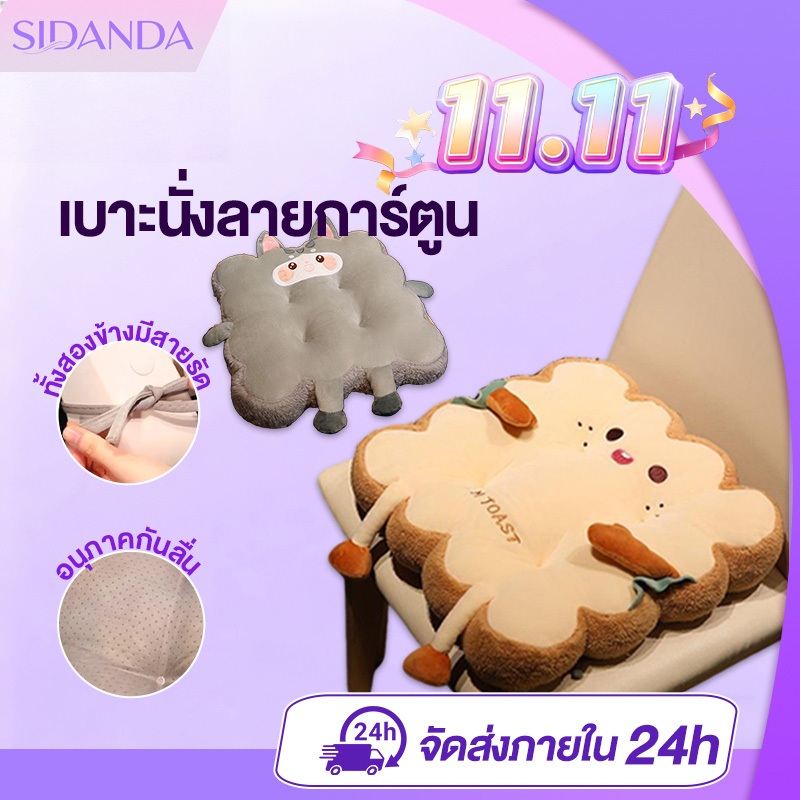 SIDANDA เบาะรองนั่ง หมอนบิสกิต หมอนขนมปัง หนานุ่ม ผ้ากํามะหยี่ขนนิ่ม 40*40cm