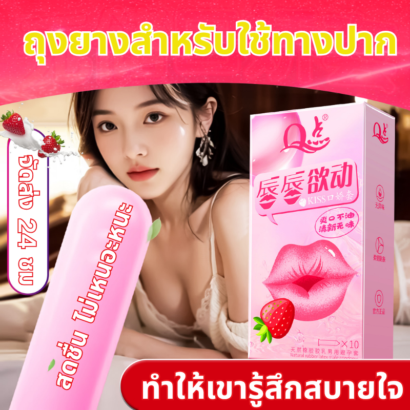 ถุงยางอนามัย ชนิดเรียบ บาง ไซส์ 52 มม.ถุงยางอนามัยแบบเรียบ2