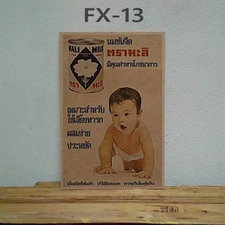 ภาพโปสเตอร์ไม้ โฆษณาเก่า ปลากระป๋อง ผงชูรส ลิงถือลูกท้อ ผงพิเศษ เพิ่มแบบตลอด
