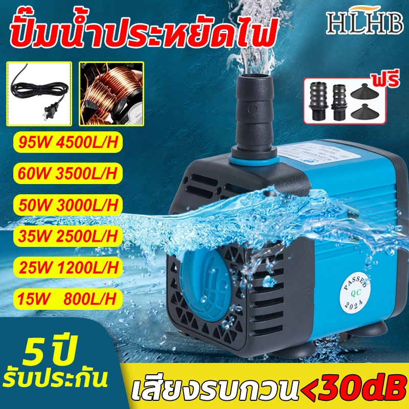 2025 รุ่นล่าสุด ปั๊มน้ำตู้ปลา 95W-15W ความเร็วการไหลทีปรับได้ ไม่มีเสียงรบกวน<30dB ปั๊มน้ำ ปั้มจุ่มตู้ปลา ปั๊มน้ำพุ
