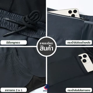 กางเกงวิ่ง ขาสั้น ใส่สบาย น้ำหนักเบา มีกระเป๋ารอบเอว ใส่วิ่งเทรลได้ RD13