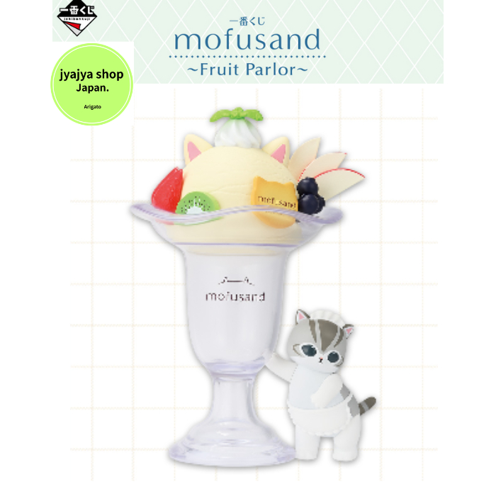[Direct from Japan] Ichiban Kuji mofusand ~Fruit Parlor~ A Prize: Small Parfait Case