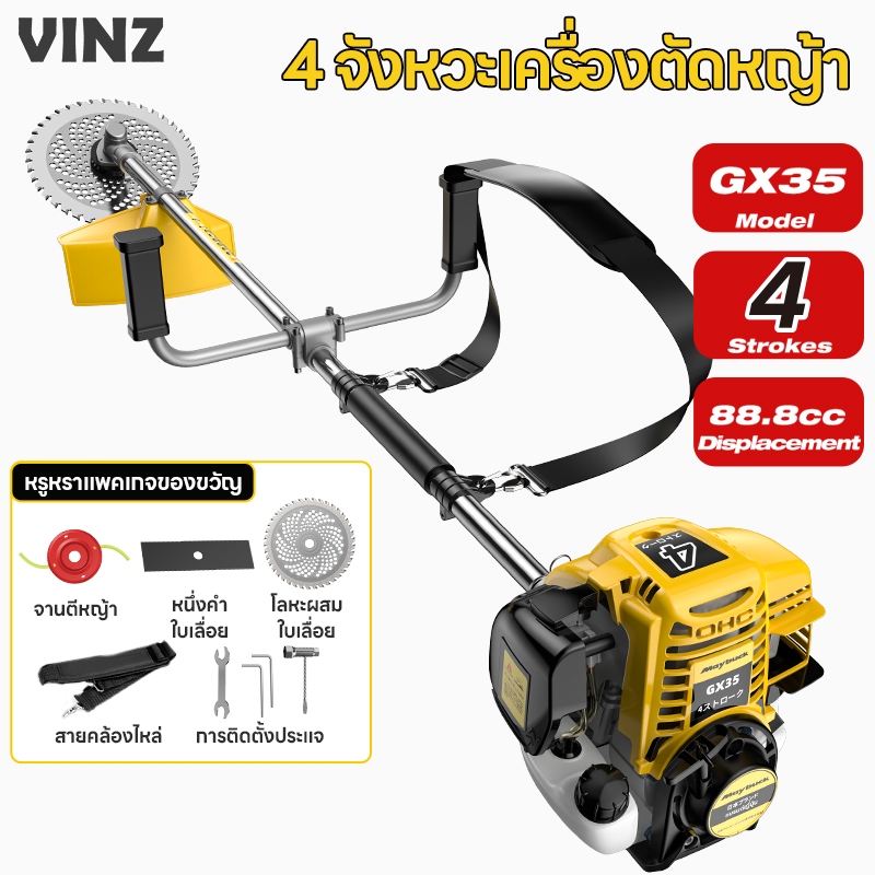 เครื่องตัดหญ้าเบนซิน GX-35 4 จังหวะสำหรับใช้ในครัวเรือน เครื่องตัดหญ้าไร้สายขนาดเล็ก