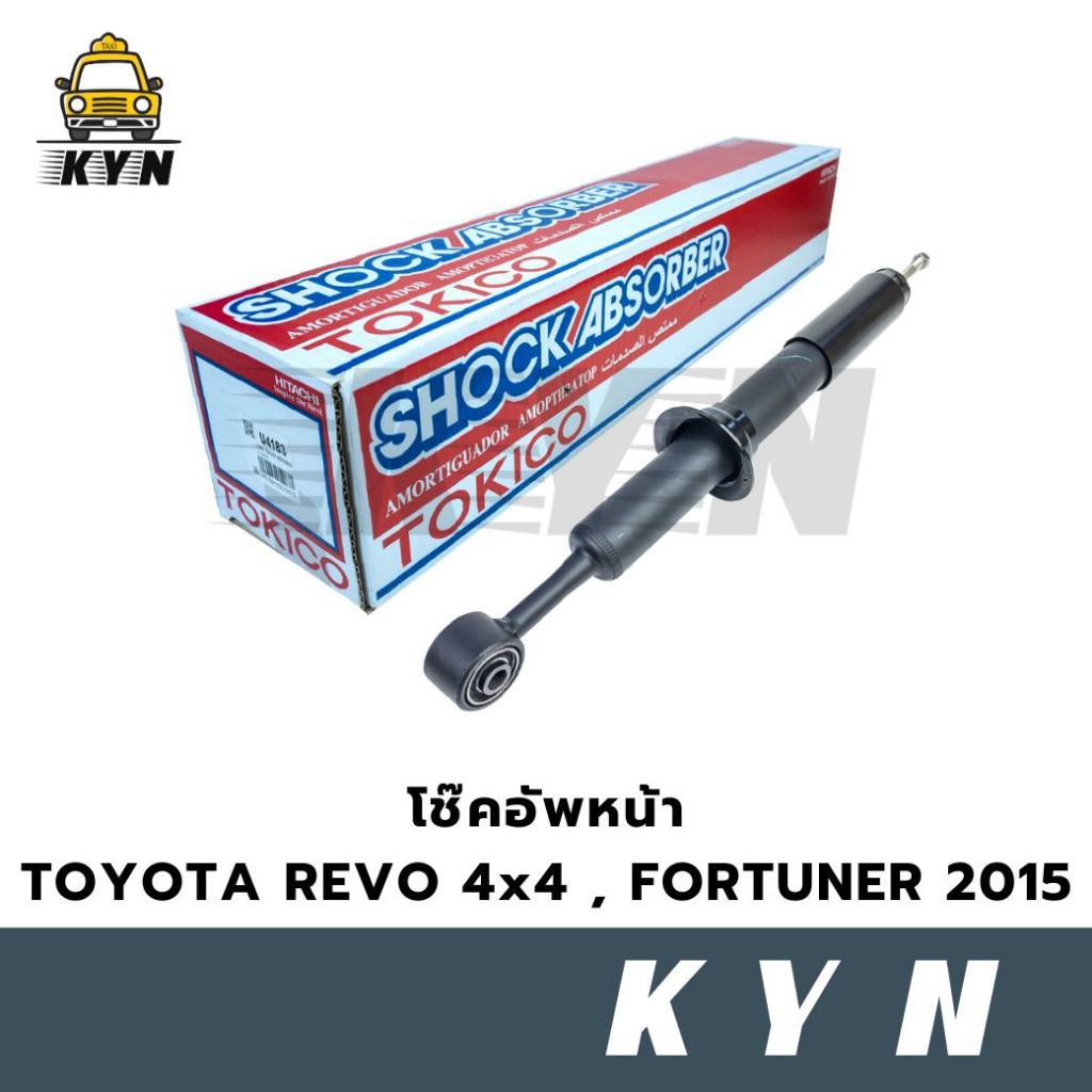 โช๊คอัพหน้า TOYOTA REVO 4x4 , FORTUNER 2015 (U4183) ยี่ห้อ TOKICO