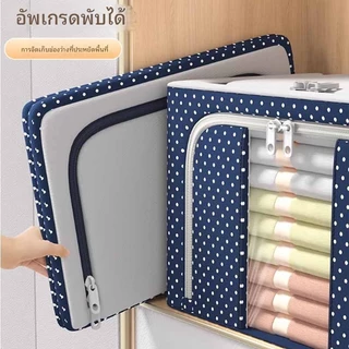 กล่องใส่ของ130Lกล่องเก็บเสื้อผ้า กล่องเก็บผ้านวม กล่องเก็บของพับได้ มีโครงเหล็กด้านใน พับเก็ เก็บของ