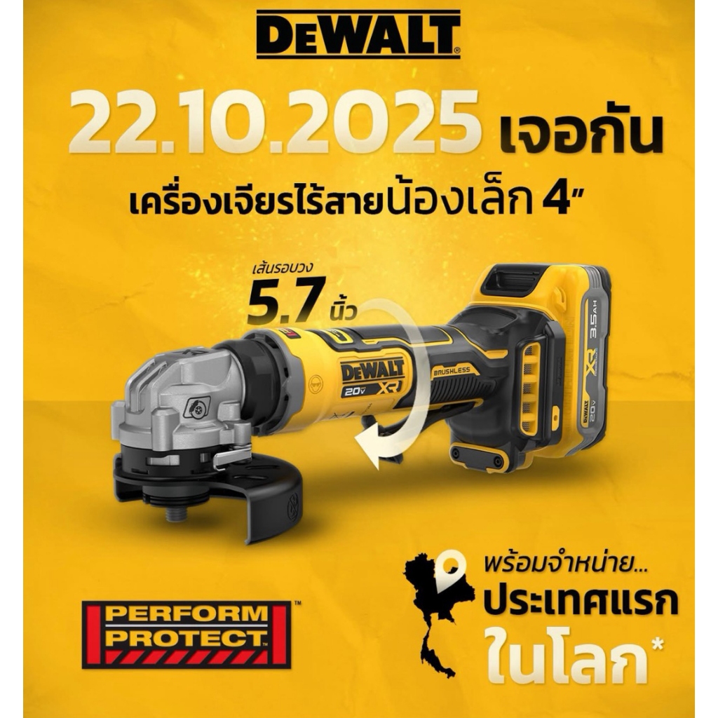DEWALT เครื่องเจียรไร้สาย 4 นิ้ว 20V รุ่น DCG400N-B1 (ตัวเปล่า) รับประกันศูนย์ 3 ปี