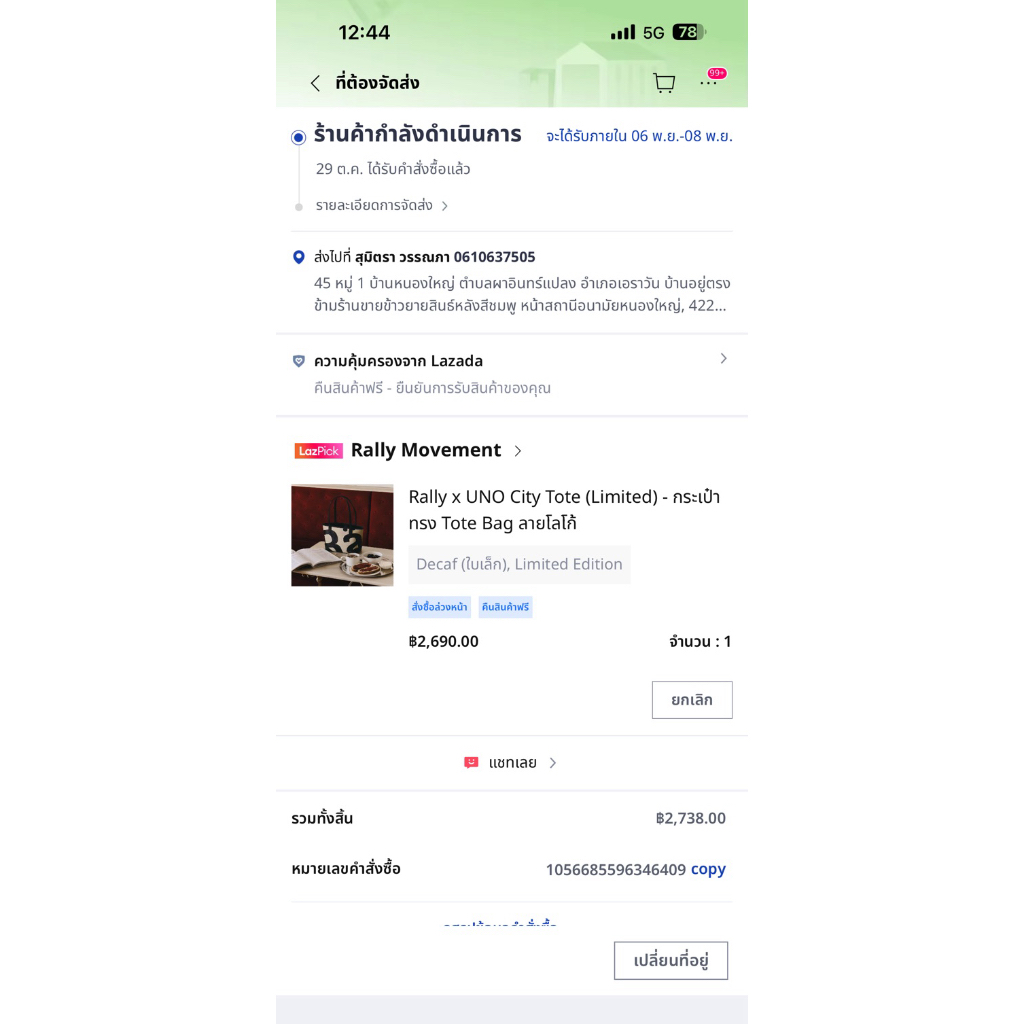 กระเป๋า Rally x UNO City Tote (Limited) ของแท้ 100% จากแบรนด์ Rally official