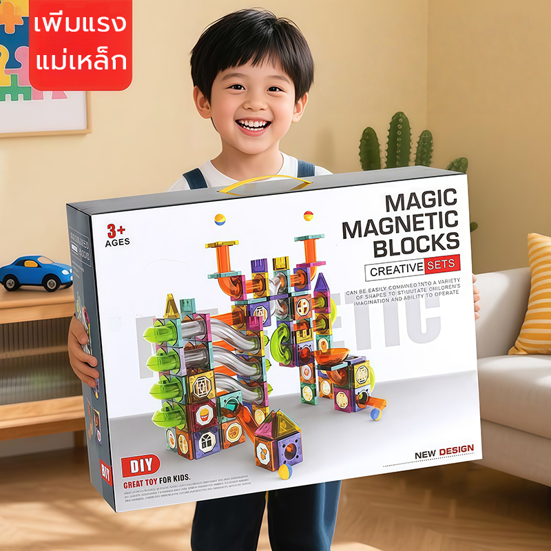 magnetic tilesของแท้ รางลูกแก้วตัวต่อแม่เหล็ก แม่เหล็กอัพเกรดของขวัญปริศนาสําหรับชายหญิง ของเล่นเด็ก