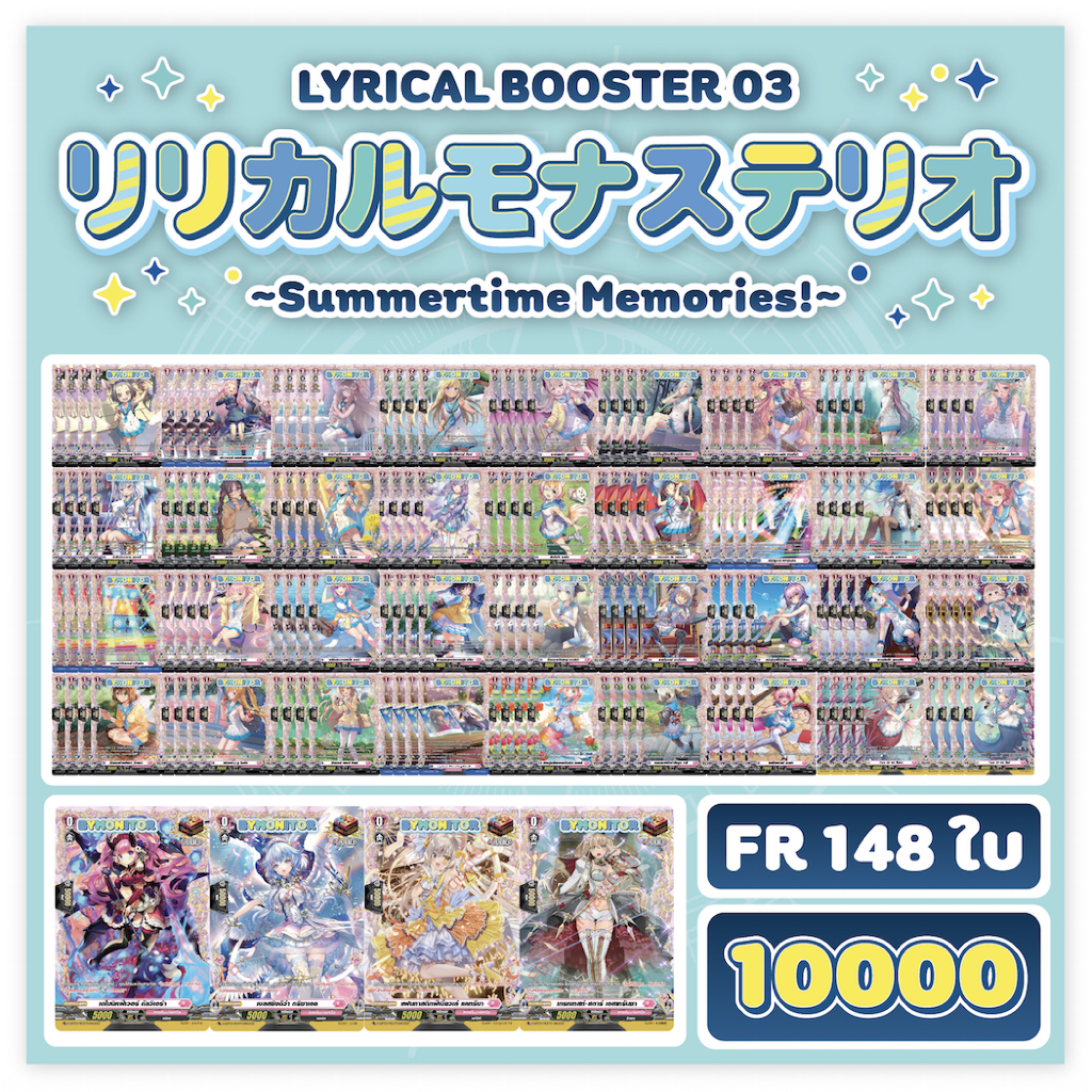 Set FR ทุกแบบ แบบละ 4 ใบ โอเวอร์แบบละ 1 ใบ D-LBT03 CardFight Vanguard OverDress ภาษาไทย