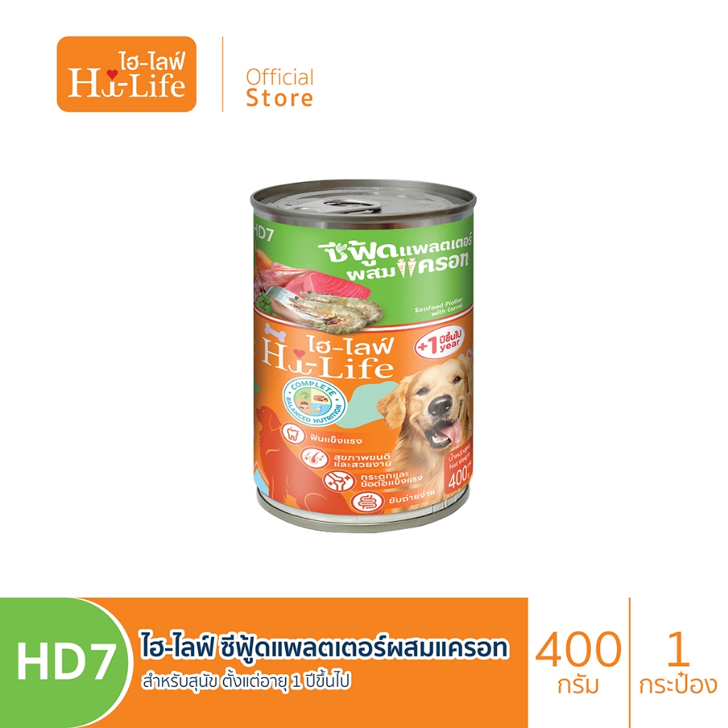 Hi-Life (อาหารสุนัข) : HD7 > Hi-Life Seafood Platter with Carrot ( ซีฟู้ดแพลตเตอร์ผสมแครอท) 400 g.