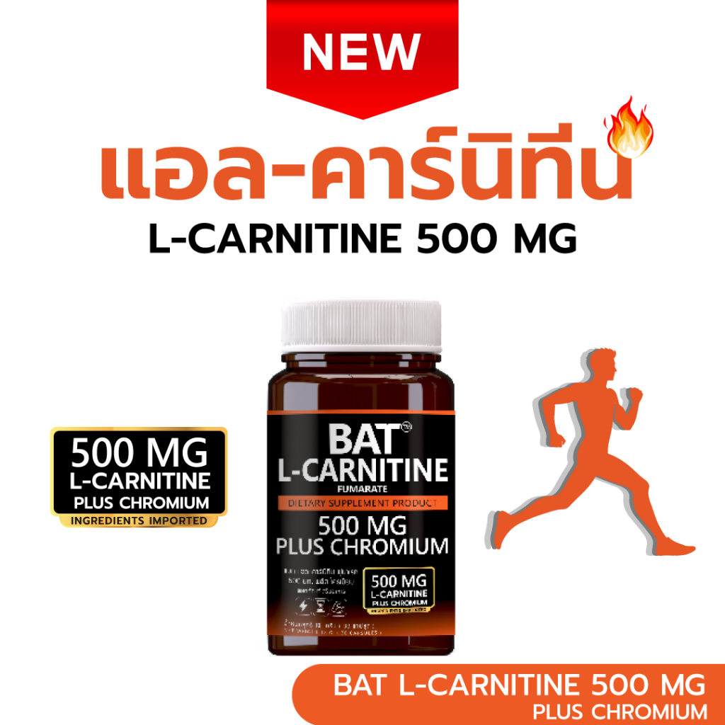BAT™ L-Carnitine FUMARATE 500 mg. Plus Chromium แอล-คาร์นิทีน ฟูมาเรท 500 มก. พลัส โครเมียม