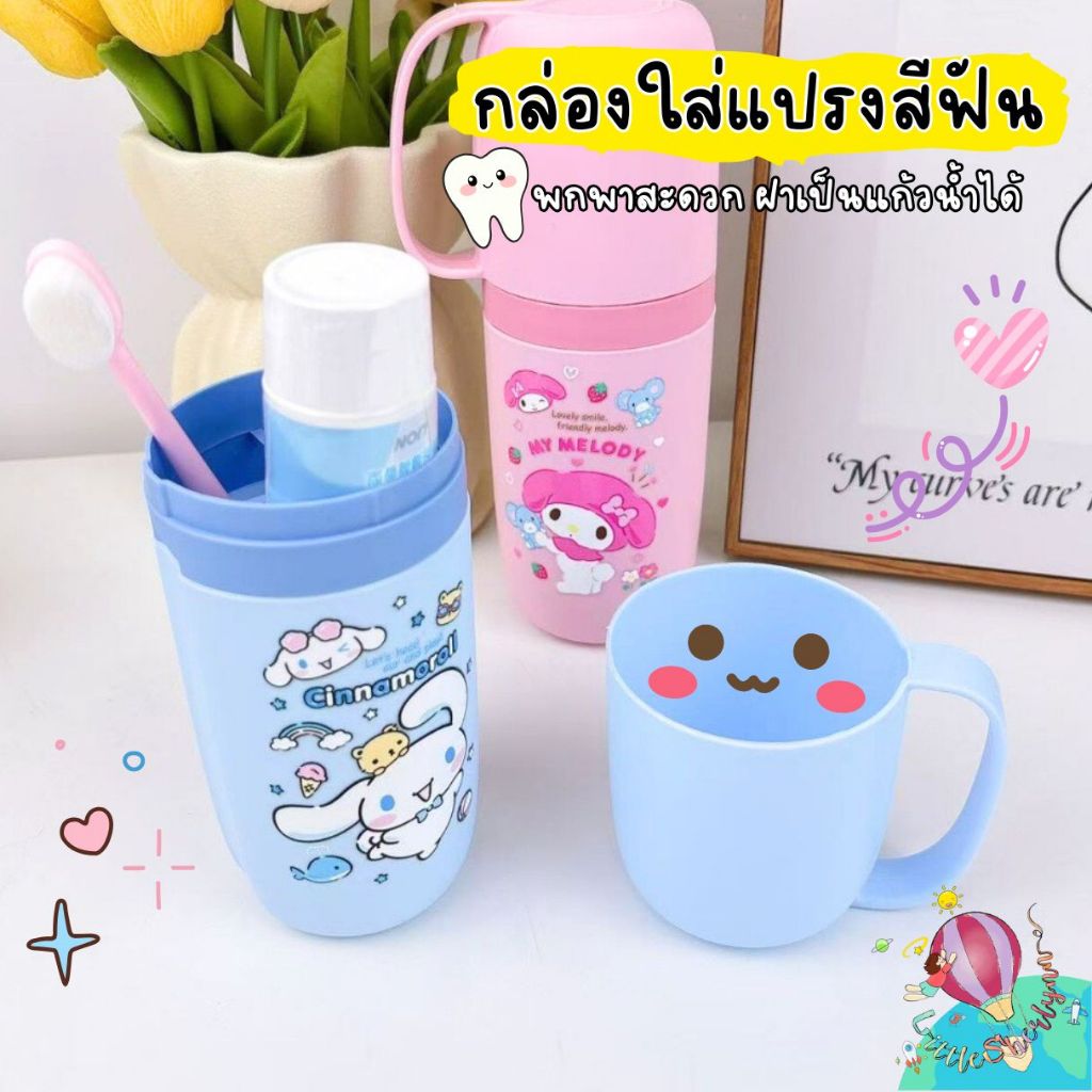 🪥✨ กล่องใส่แปรงสีฟันสุดน่ารัก ✨🩵  พกพาสะดวก ใช้งานง่าย 💼 เหมาะกับทั้งเด็กและผู้ใหญ่