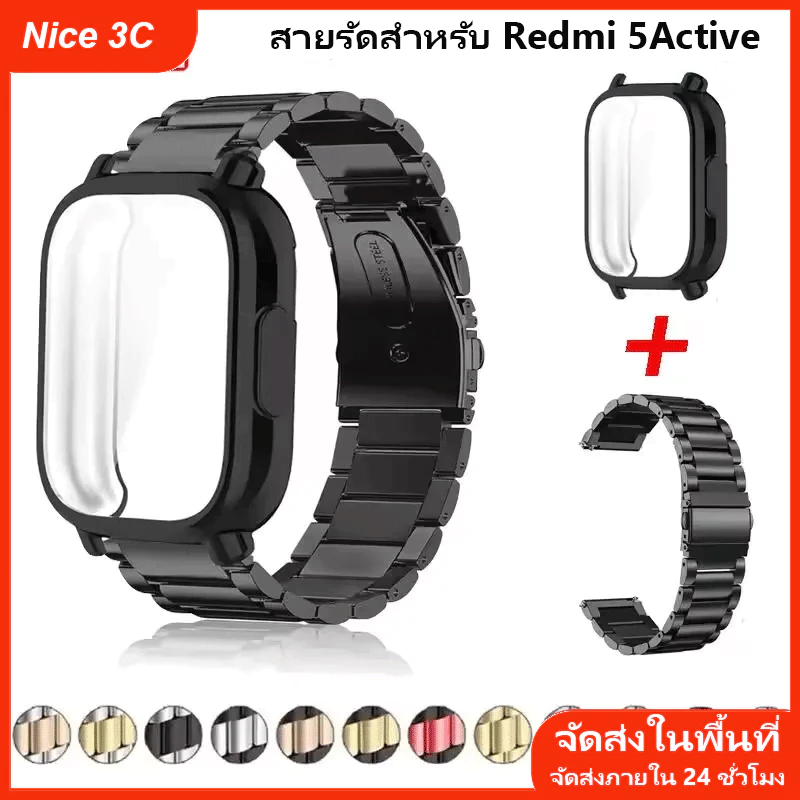เคส + สายรัดโลหะสำหรับ Redmi Watch 5 Active lite เคส TPU นุ่มสำหรับ Redmi Watch3active 3 Lite สายรัดสแตนเลส