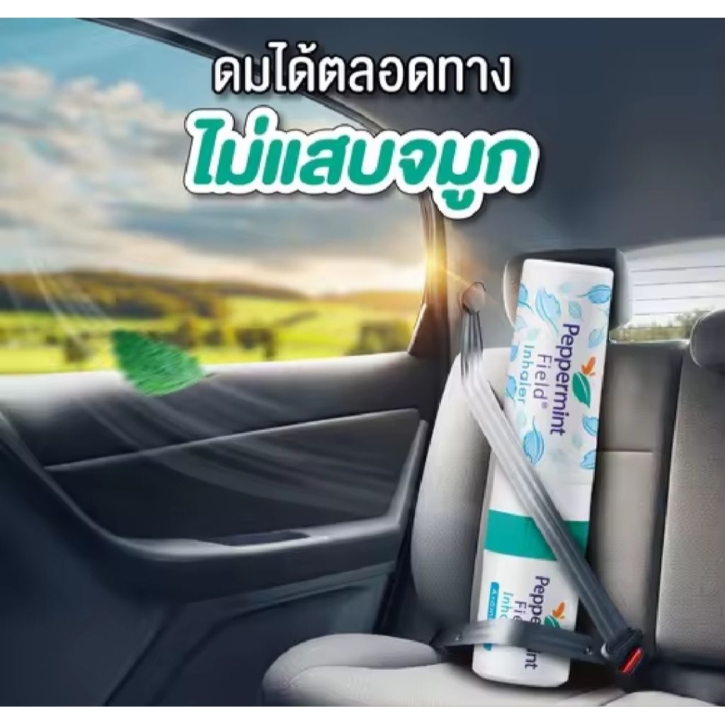 ยาดม แก้หวัด วิงเวียน เวียนหัว peppermint field เป๊ปเปอร์มินท์ ฟิลด์ aronatics inhaler 2 cc