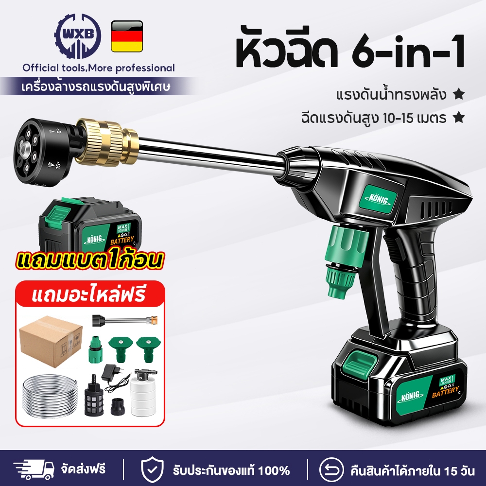WXB เครื่องฉีดน้ำแรงดันสูงไร้สาย อเนกประสงค์ในเครื่องเดียว อเนกประสงค์  หัวฉีดหมุน 6-in-1 เครื่องฉีดน้ำแรงดันสูง