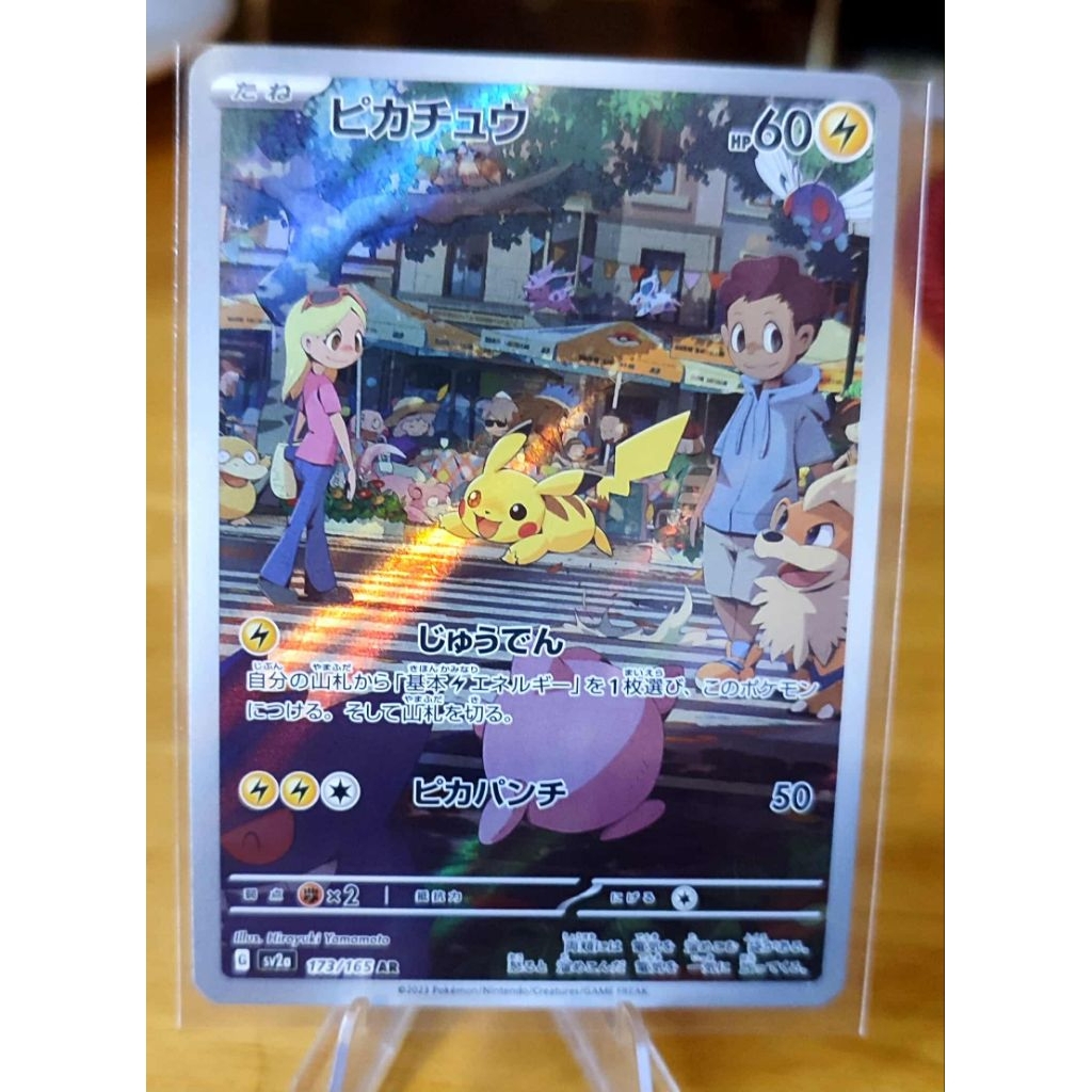 Pikachu AR 173/165 Sv2a Pokemon 151 Japanese Pokemon card