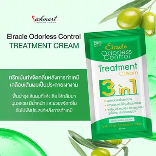 [ กล่อง 24 ซอง ] Treatment Bio Cream ทรีทเม้นท์ ไบโอ ทรีทเมนต์ [ของแท้]