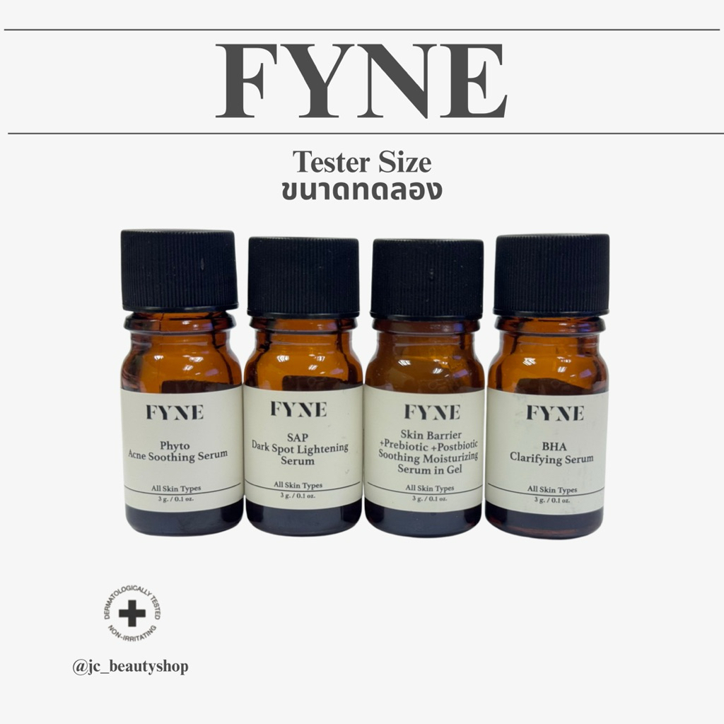 [ขนาดทดลอง 3 g.] FYNE | BHA | SAP | Skin Barrier | Phyto [ ฟายน์ ]