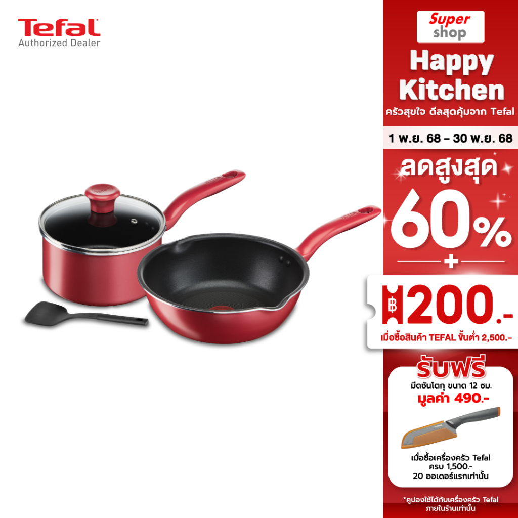 Tefal G135S496 ชุดเซ็ทกระทะเเละหม้อ 4 ชิ้น ก้นอินดักชั่น So Chef 4 ชิ้น
