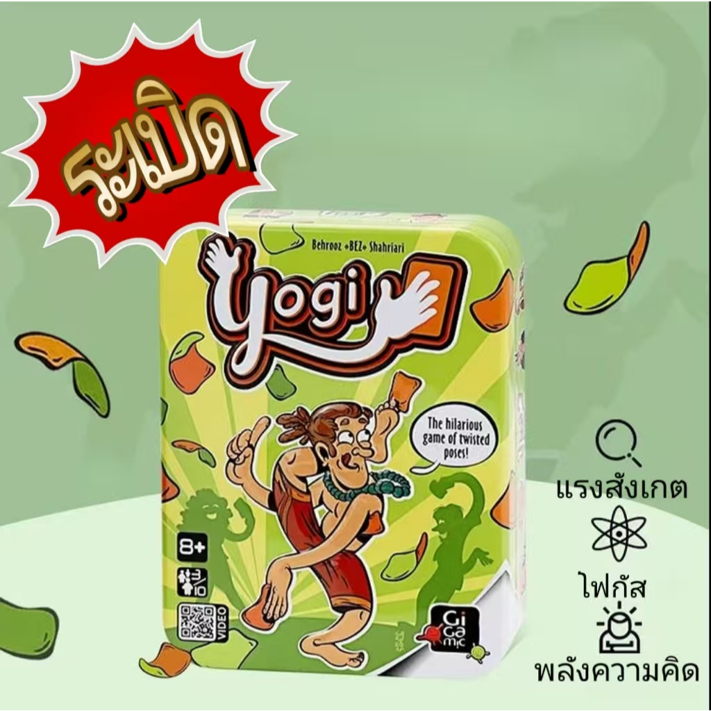 Yogi Boardgame การ์ดไทย เกมกระดานยโยคะ เกมโต๊ะสำหรับผู้ปกครองและเด็ก
