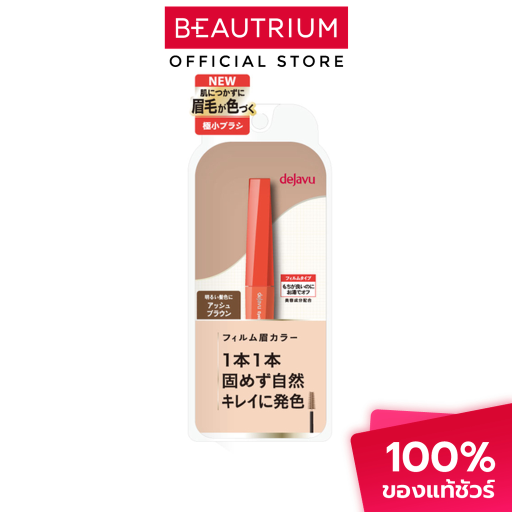 DEJAVU Eyebrow Color มาสคาร่าคิ้ว 3g