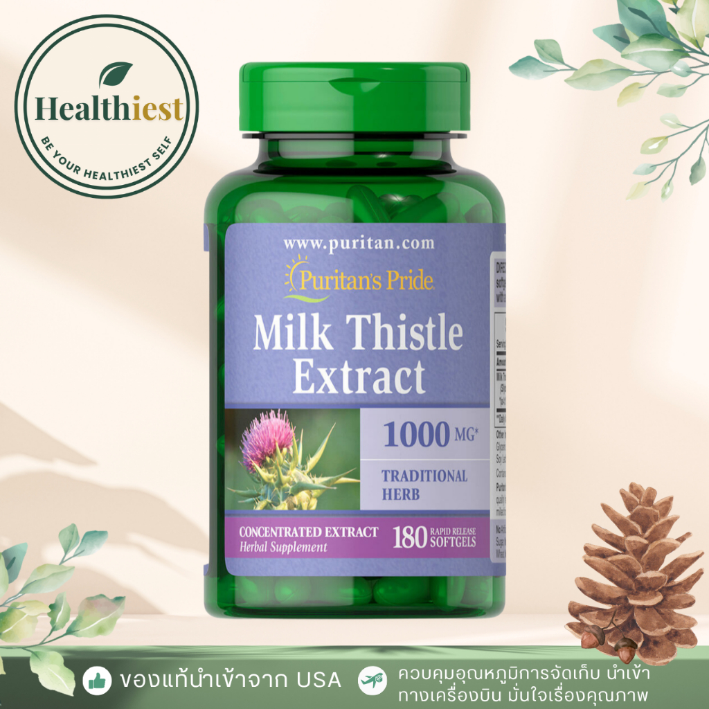 พร้อมส่ง Puritan's Pride Milk Thistle 1000 mg 4:1 Extract (Silymarin) อาหารเสริมล้างพิษตับ ไต