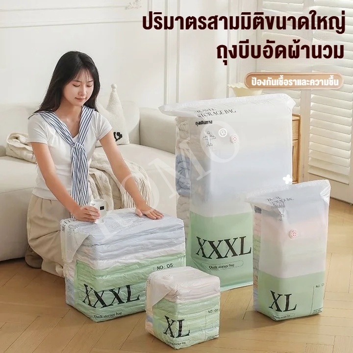 ROMO ถุงสูญญากาศ100cm เก็บเสื้อ ผ้าผ้าห่มผ้านวมจัดเก็บของกระชับพื้นที่แพ็ค ของเดินทางถุงใส่เสื้อผ้าพกพา - รูปที่ 3