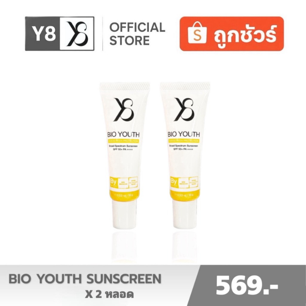โปร 2หลอด Y8 Bio Youth Sunscreen Spf50+ pa4+ เเบลอริ้วรอยจุดด่างดำ ปกป้องผิวจากแสงแดด และมูลภาวะ