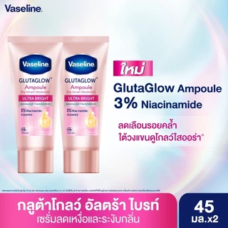 วาสลีน ดราย เซรั่ม ลดเหงื่อและระงับกลิ่นกาย 45 มล. เลือกสูตรด้านใน VASELINE DRY SERUM ANTIPERSPIRANT 45 ml