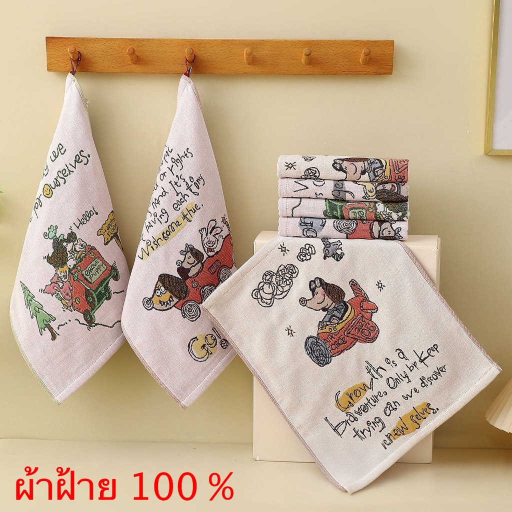 ผ้าฝ้าย เช็ดหน้า ผม ผ้าเช็ดมือ เช็ดจาน โต๊ะ เช็ดอเนกประสงค์ ทำความสะอาด conton 100 % ขนาด 34*40 ซม.(V242)