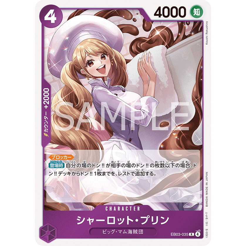 [EB03-035] Charlotte Pudding (Rare) One Piece Card Game การ์ดเกมวันพีซถูกลิขสิทธิ์