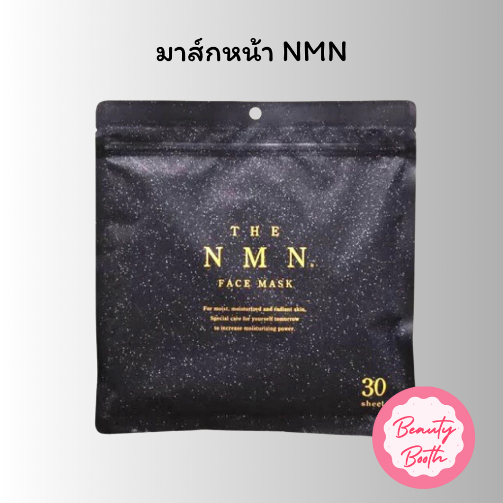 🌒หิ้วเอง พร้อมส่ง มาส์กหน้า SHIN FACTORY THE NMN Face Mask จากญี่ปุ่น DONKI ดองกิ🎌