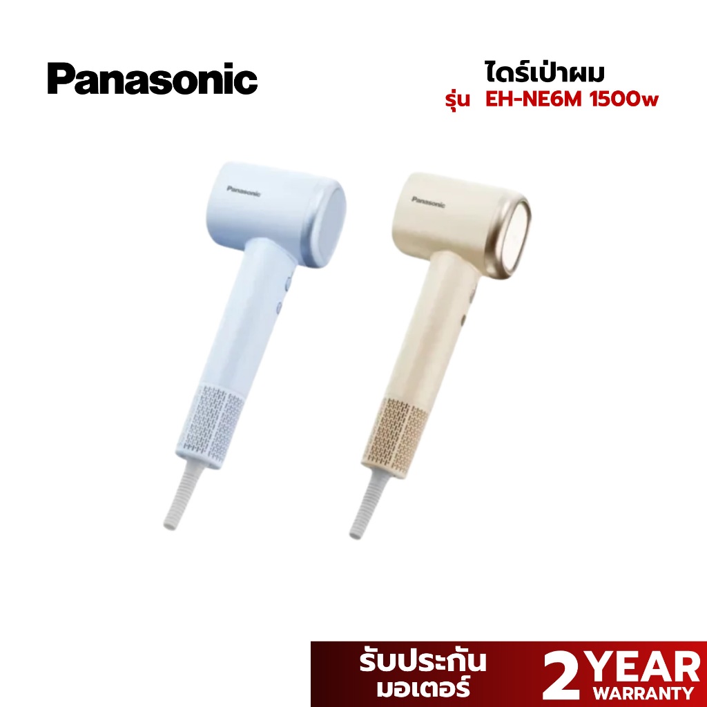 PANASONIC ไดร์เป่าผม (1500 วัตต์) รุ่น EH-NE6M