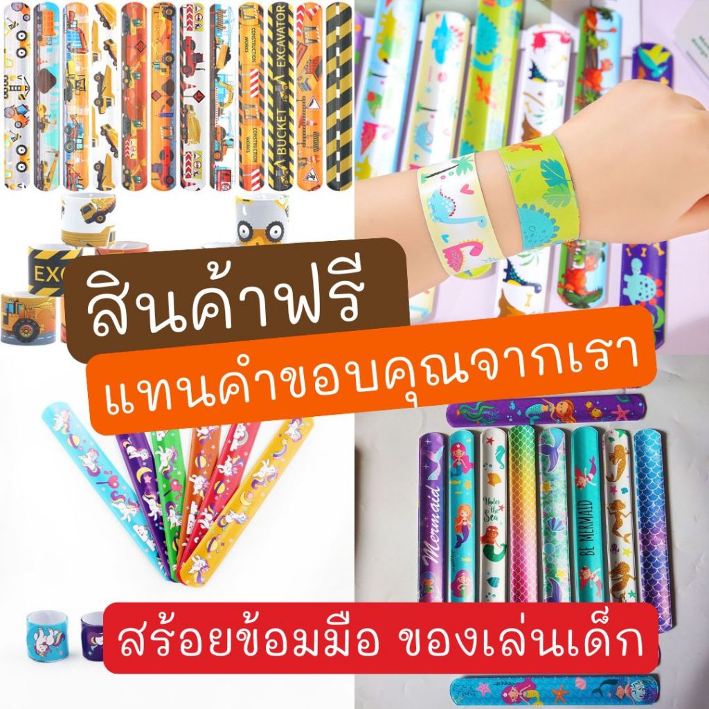 LADYBUG สินค้าฟรี (คละสี) แทนคำขอบคุณจากเรา ของเล่น สร้อยข้อมือ