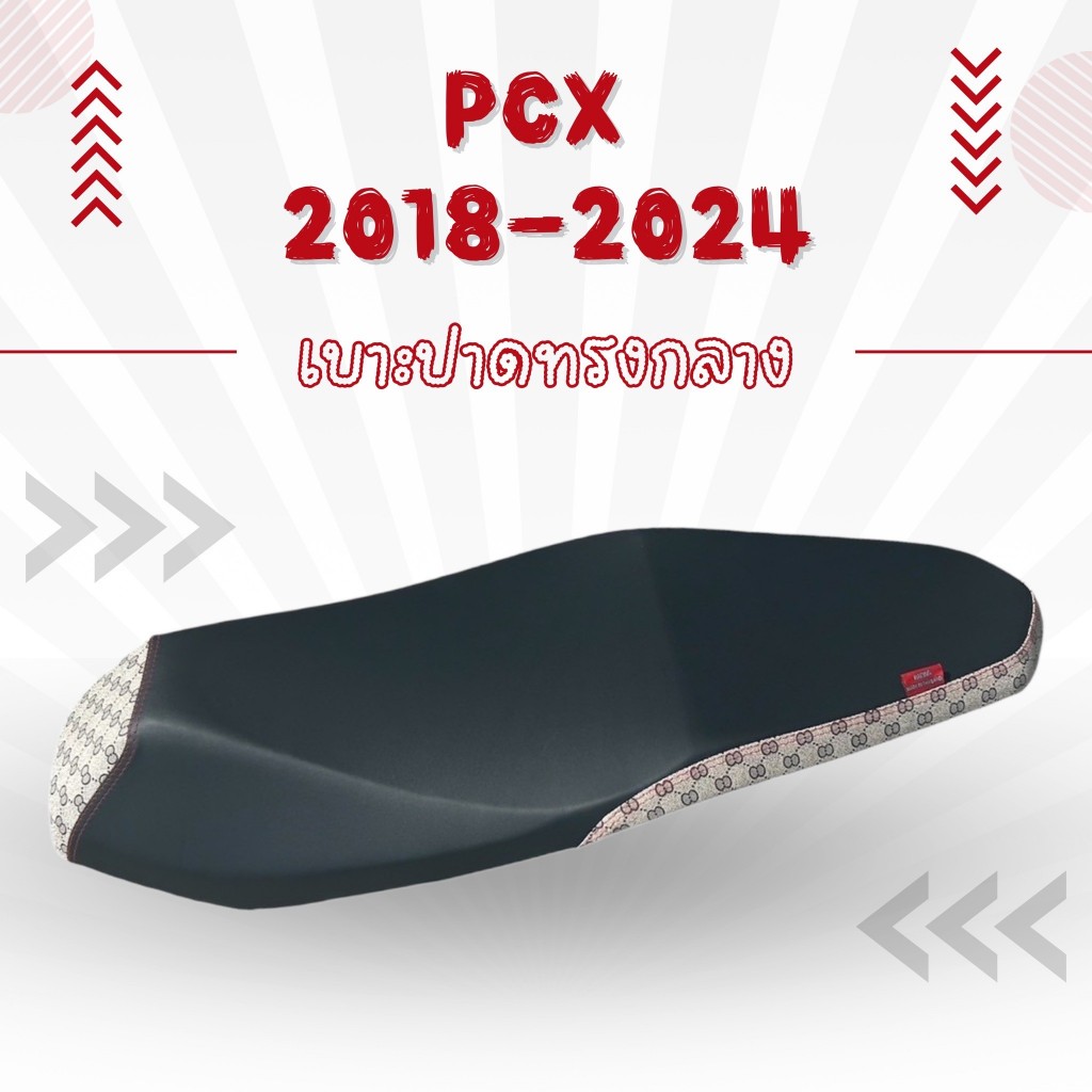 เบาะปาด PCX ปี 2018-2025 ทรงกลาง หัวต่ำ เบาะมอเตอร์ไซด์ PCX 150 160 ผ้าหนังPVC สีดำ ข้าง+หัว แฟชั่น PCX2023-2024-2025