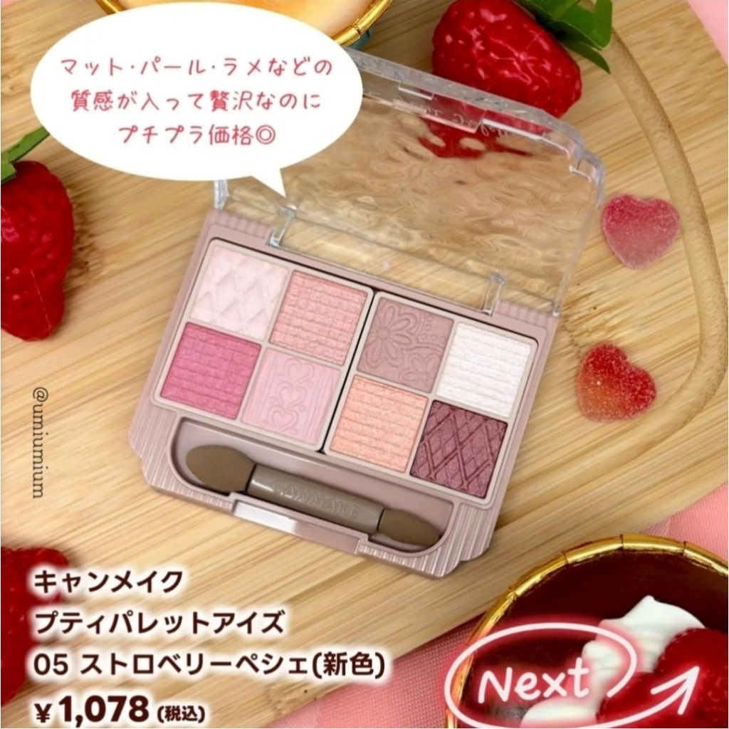 Canmake Petit Palette Eye 2g. ราคา ถูกที่สุด ดีลบีเคเค แกลเลอรีภาพที่ 9