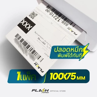 Flash Express (แฟลชเอ็กซ์เพรส) กระดาษพิมพ์ พีซี (1000 แผ่น/แพ็ค) 100 มม. * 75 มม. 5 แพ็ค