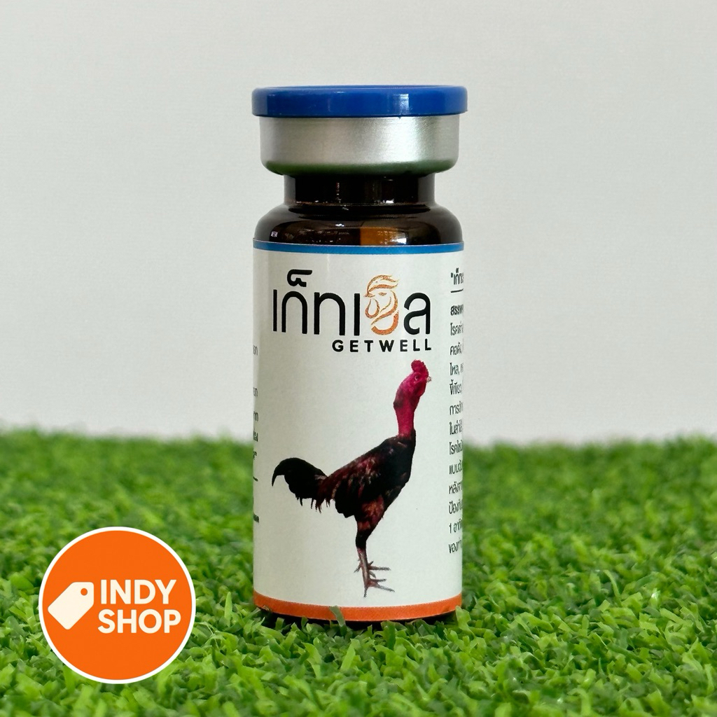 เก็ทเวล อาหารนก อาหารไก่