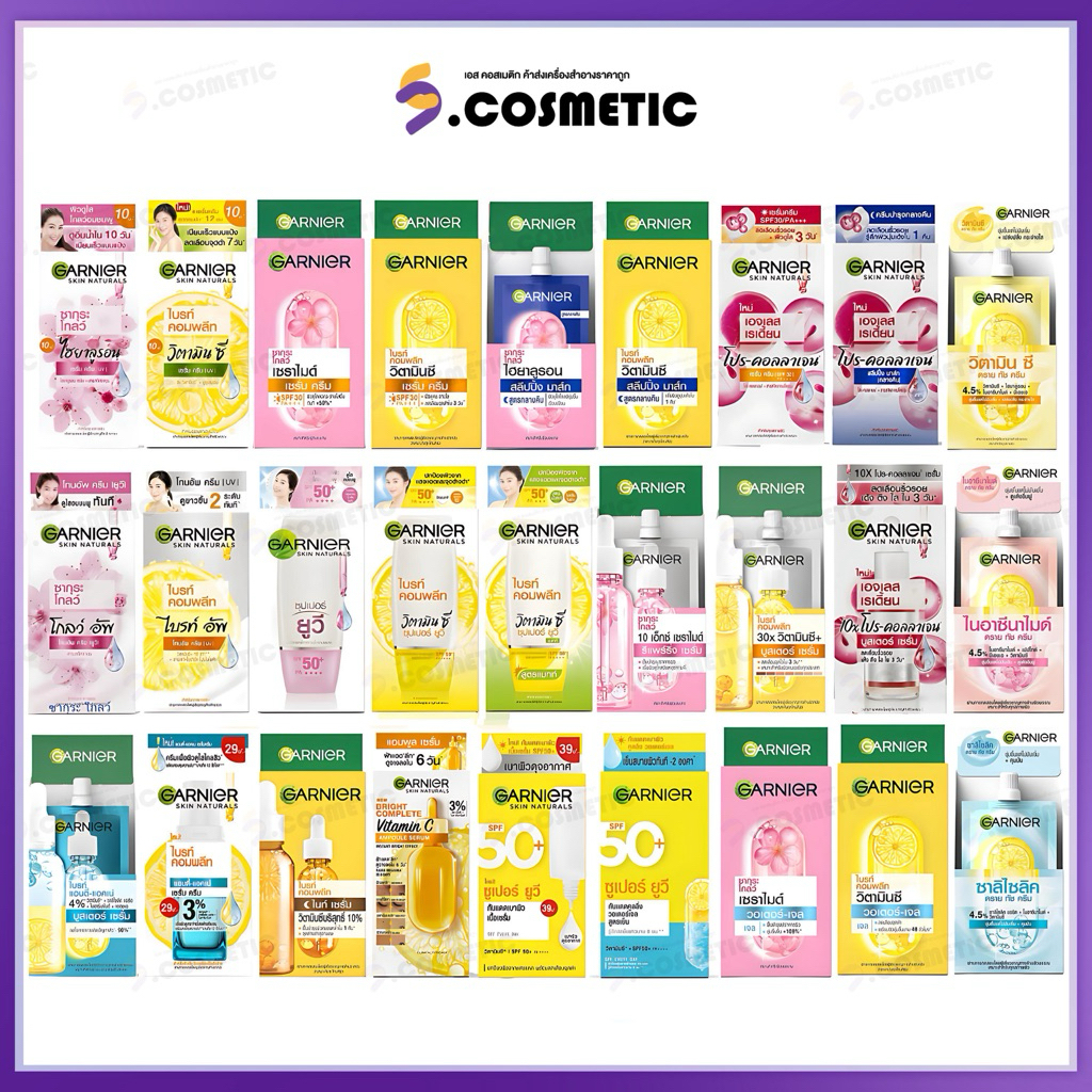 [ครบสูตร-ยกกล่อง*6ซอง] การ์นิเย่ ครีมซอง ซากุระโกลว์/ ไบรท์ คอมพลีท / ยูวี / สลีปปิ้งมาส์ก /เอสเลจ เรเดี้ยน