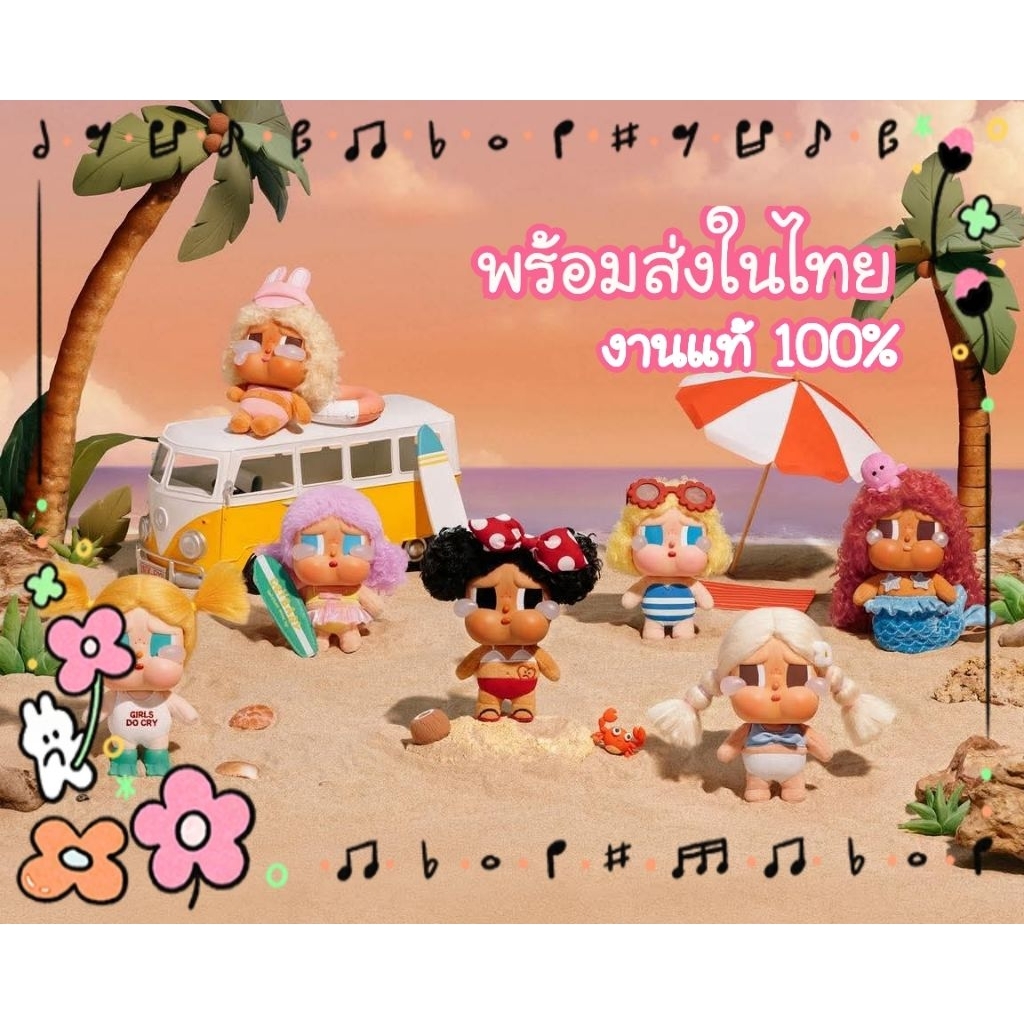 (พร้อมส่งในไทย)พวงกุญแจ คลาย เบบี้ Vacation Mode on งานแท้