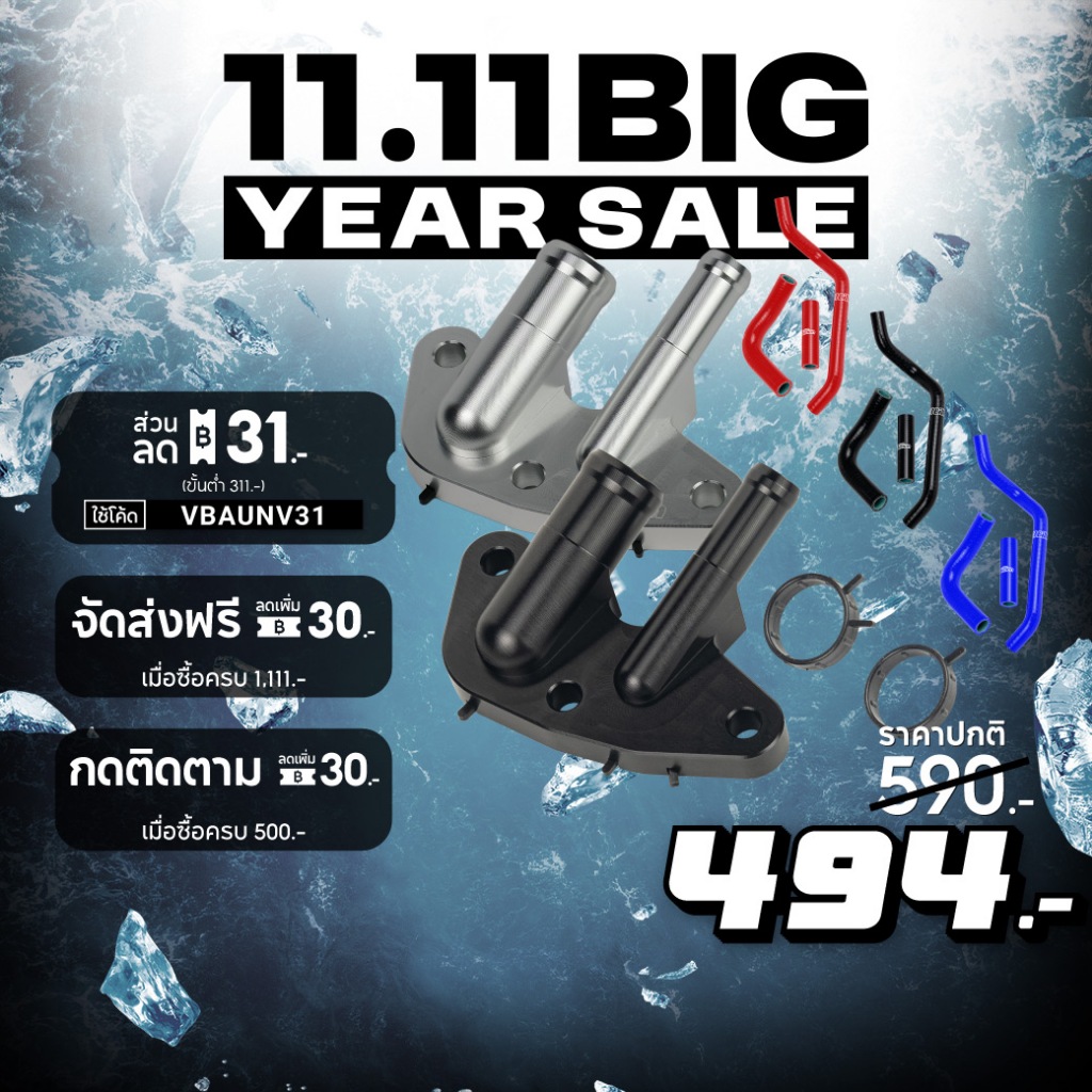 อแดปเตอร์น้ำอลูมิเนียมใต้คอมแอร์+โอริง (Billion) SUBARU XV Forester CNC+ ชุดท่อน้ำ Billion ใต้คอมแอร