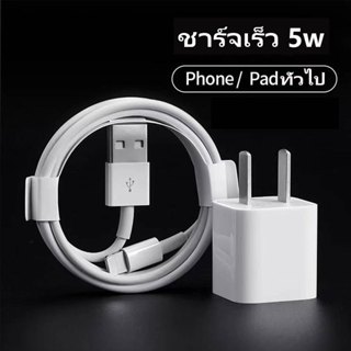 สายชาร์จ 30cmเหมาะสําหรับ i5 i6 i7 i8plus ix xr i11 i12 i13 …