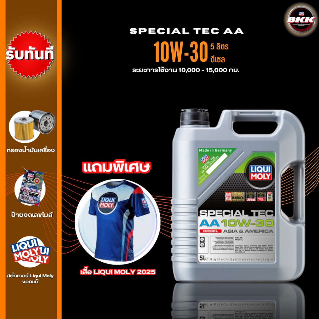 Liqui Moly 10W-30 Special Tec AA
