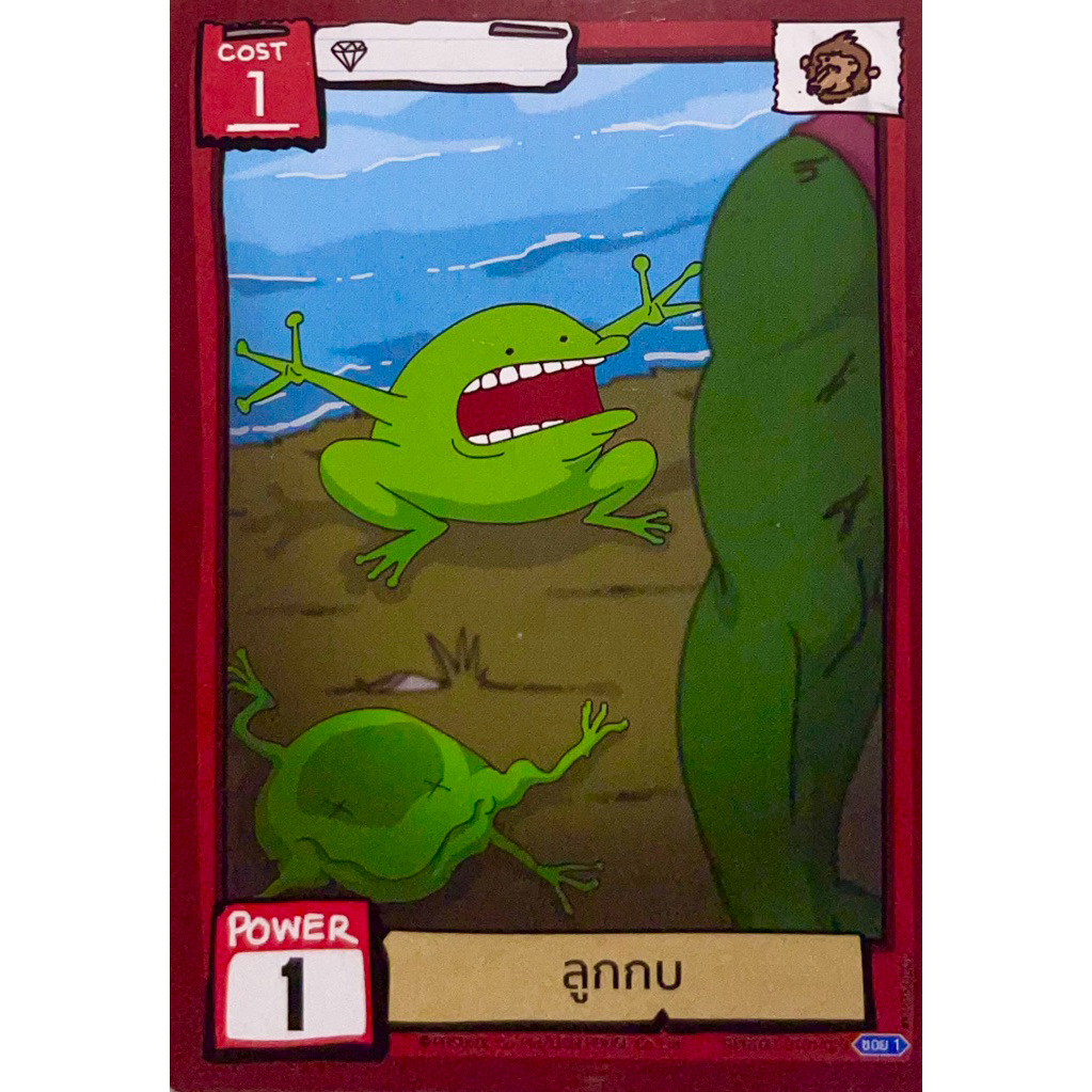 [battle of talingchan] ลูกกบ BT01-023