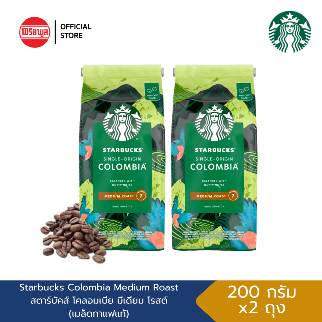 [แพ็คคู่] STARBUCKS COLOMBIA MEDIUM ROAST 200 G I สตาร์บัค โคลอมเบีย มีเดียม โรสต์ เมล็ดกาแฟคั่วระดับกลาง