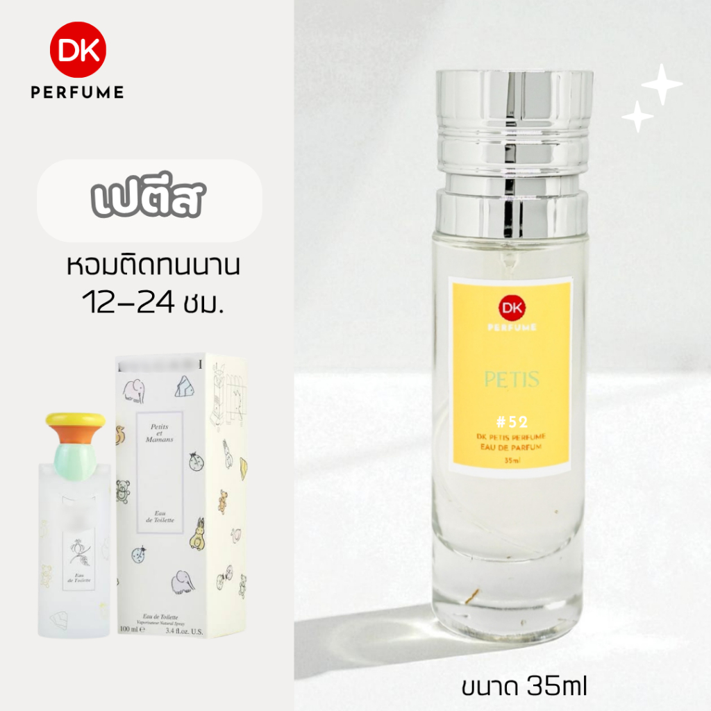 🔥กลิ่นShopแท้🔥น้ำหอม #52 B.PT หอมติดทน12-24ชม. น้ำหอมผู้หญิง