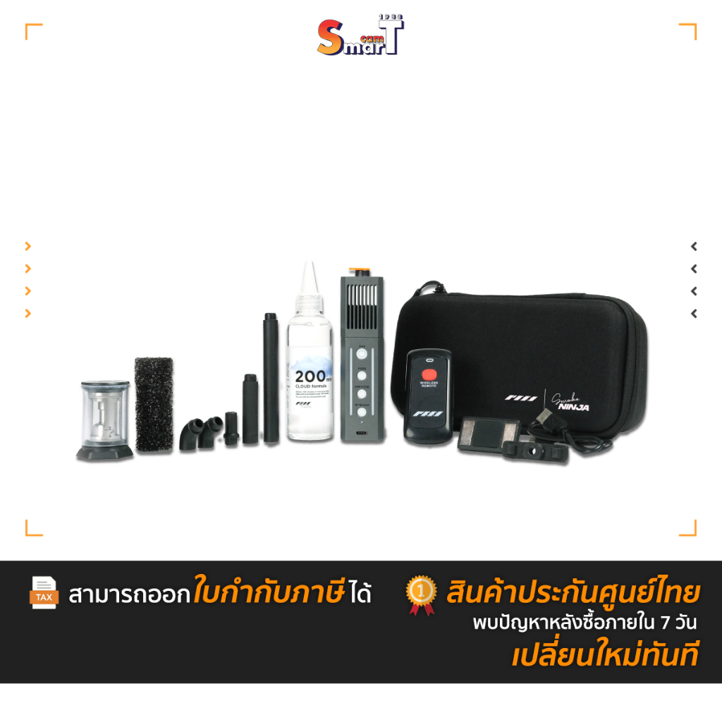 PMI - Smoke Ninja ประกันศูนย์ไทย