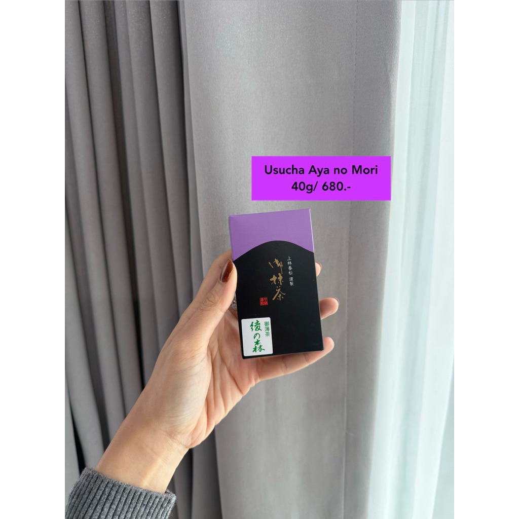 Kanbayashi Shunsho / Aya no mori 40g ตัวนี้ที่แม่ตุ๊กแนะนำ ใครลองก็ติดใจ ชงนมอร่อยมาก